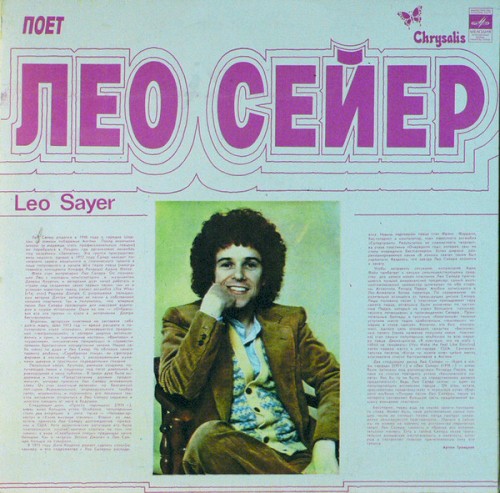 The Very Best of Leo Sayer cover