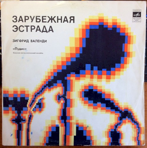 Зигфрид Валенди, Пудис cover