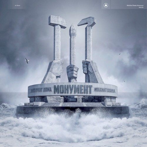 Monument cover