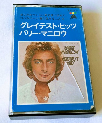 Greatest Hits cover