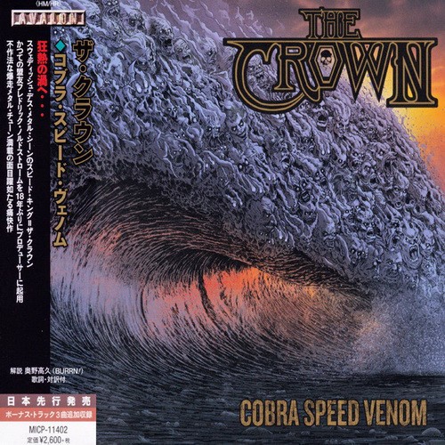Cobra Speed Venom cover