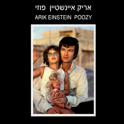 פוזי cover
