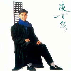 陳百強 cover