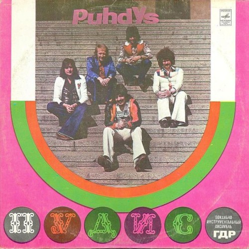 Пудис cover