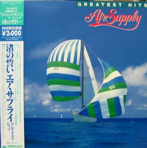 Greatest Hits cover