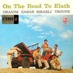 On the Road to Elath: Songs of the Negev cover