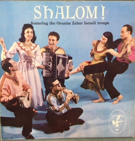Shalom! cover